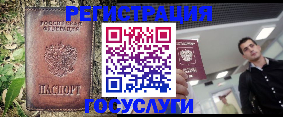 временная регистрация в Краснодаре