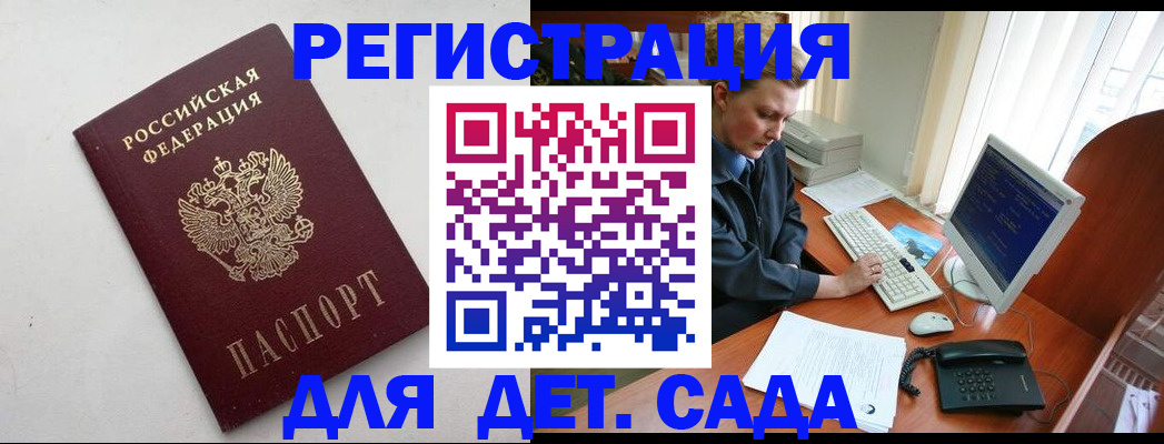 прописка для кредита в Краснодаре