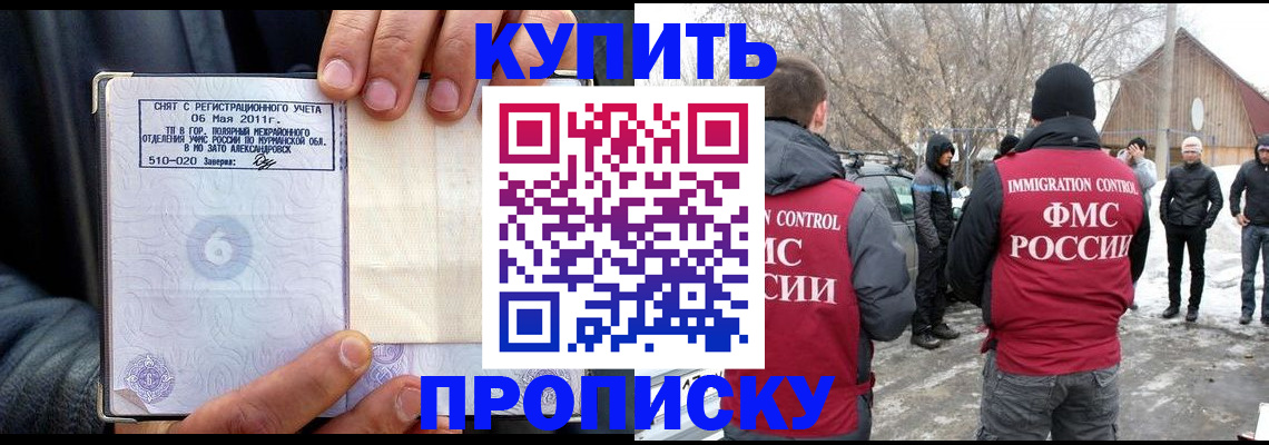 временная регистрация для всех в Краснодаре