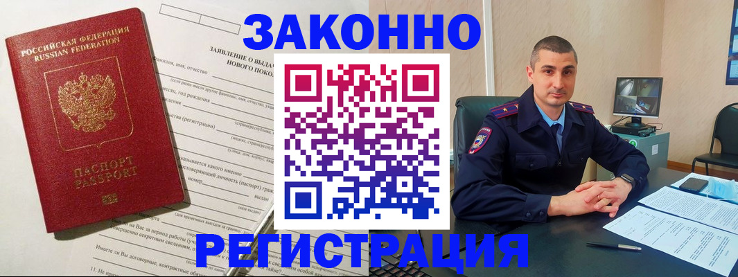 временная регистрация гарантия в Краснодаре